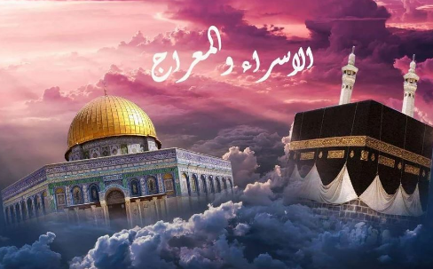 حكم صيام ليلة الاسراء والمعراج 2022